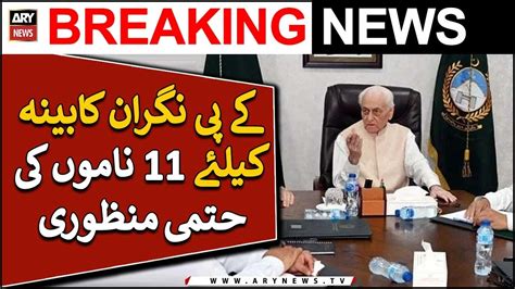 Final Approval Of 11 Names For Kp Caretaker Cabinet Breaking News