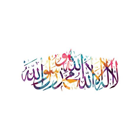 Un Dieu Tout Puissant Allah De Calligraphie Arabe Le Plus Aimable