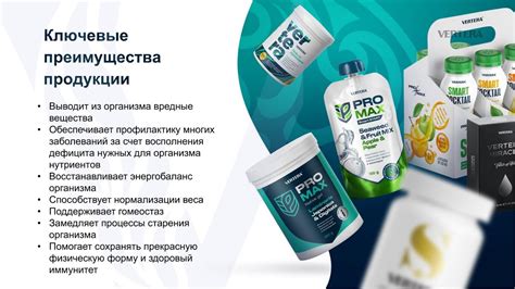 Ключевые приемужества продукции VERTERA - YouTube