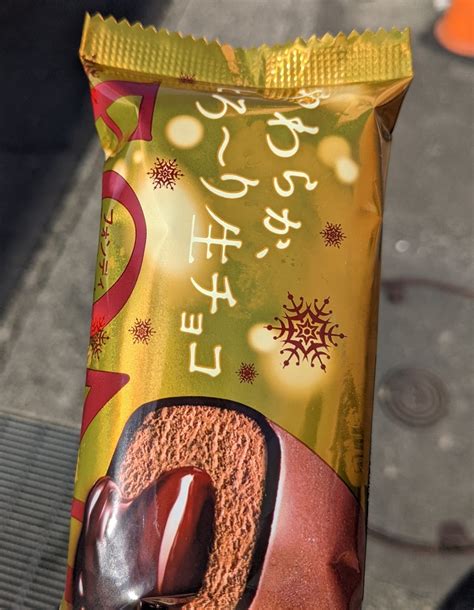 やわらかとろーり生チョコ おやつメモ