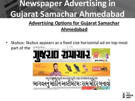 Gujarat Samachar Newspaper Ahmedabad Edition - goodsiteve