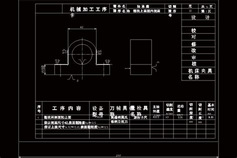 轴承座加工工艺及钻φ4孔夹具设计 含高清cad图纸 更新 Zip知享网