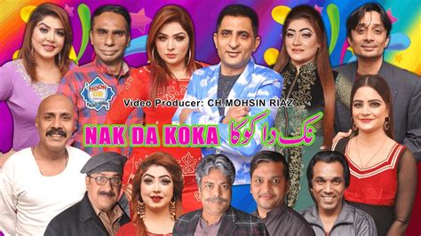 Nak Da Koka Full Stage Drama Amjad Rana Wajiha Ali Azeem