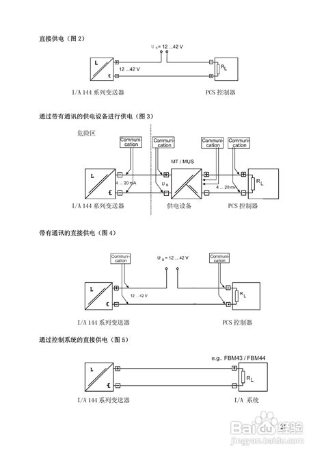 144ld型智能浮筒液位（界位）变送器使用说明书 3 百度经验