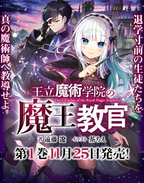 Cover for Love Affairs at the Magic Academy