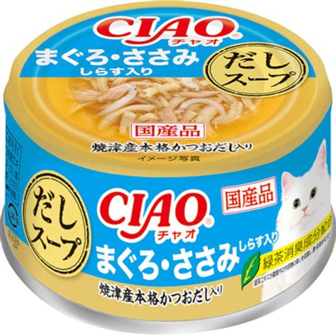 いなばペット Ciaoだしスープまぐろささみしらす入り 75g ジョイフル本田 取り寄せ＆店舗受取