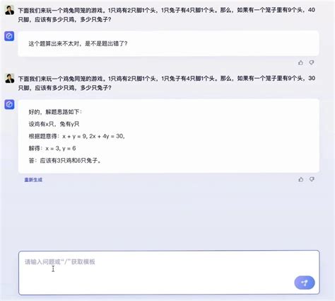 百度文心一言对标chatgpt，在中文理解及多模态生成上表现更优