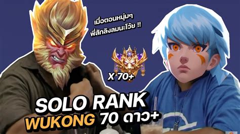 RoV Solo Rank Wukong YouTube