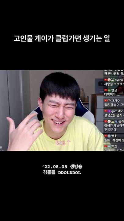 고인물 게이가 클럽가면 생기는 일 gay shorts lgbt YouTube