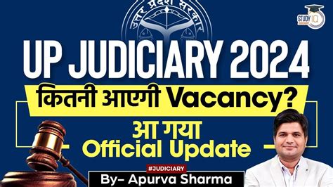 UP Judiciary Vacancy 2024 Official Update UP Judiciary 2024 By