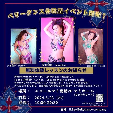 奈良ベリーダンス 体験型イベント開催 ベリーダンスレッスン、大阪、沖縄、belly Dancer Il Sey Official Site