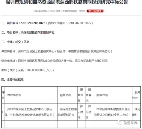 港深西部铁路项目前期工作启动研究线路规划