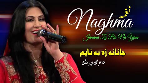 Janana Zaba Na Yam Naghma Pashto Song Tappay Hd