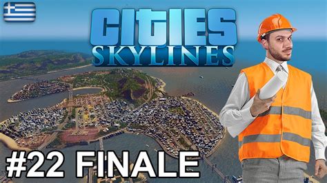 Τέλος εποχής για τη Zisolandia Cities Skylines 22 Τελευταίο Zisis