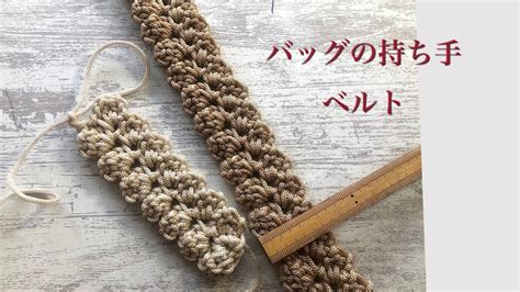 Loom Crochet Crochet Belt Crochet Clutch Crochet Handbags Loom