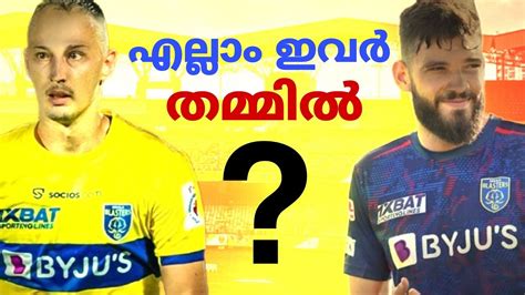 Kerala blasters അങങന അത ഉറപപ ഇന ഇവർ തമമൽ ISL 2024 YouTube