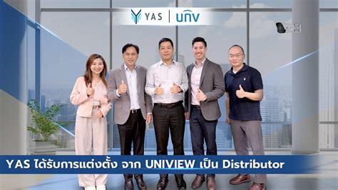 Yas ได้รับการแต่งตั้ง จาก Uniview ผู้ผลิตและจัดจำหน่ายกล้องวงจรปิด Ai