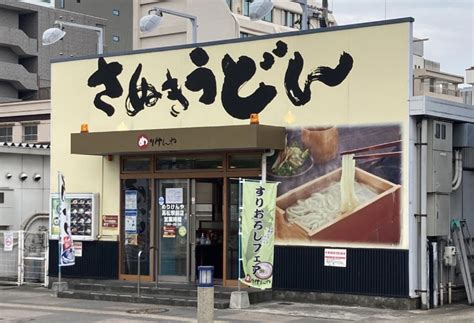 めりけんや 高松駅前店