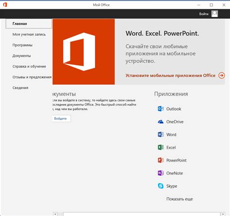 Microsoft Office 2019 – переваги