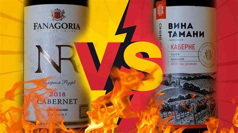 Фанагория VS Кубань вино. Номерной резерв VS Вина Тамани. Каберне ...
