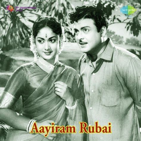 Amma Illae Appa Song Lyrics - Aayiram Roobai