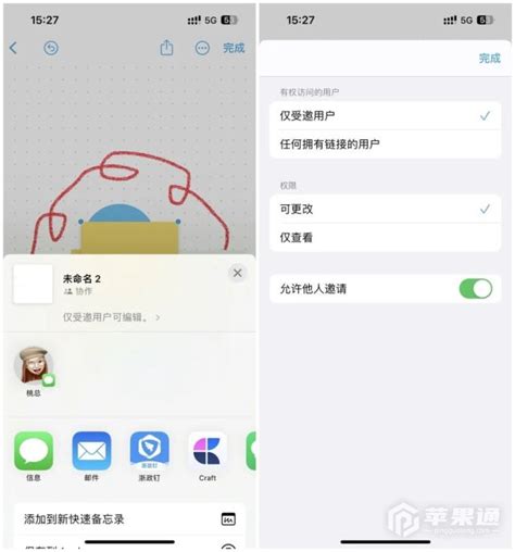 Ios162无边记怎么用ios162无边记使用教程苹果之家