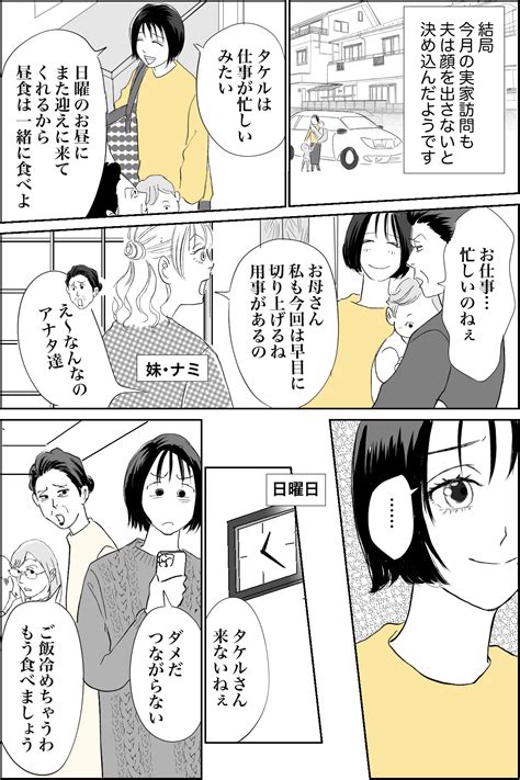 ＜夫、妻の実家がイヤ？＞ワタシが実家依存？娘としての責任は？夫の指摘モヤモヤする【第3話まんが】 モデルプレス