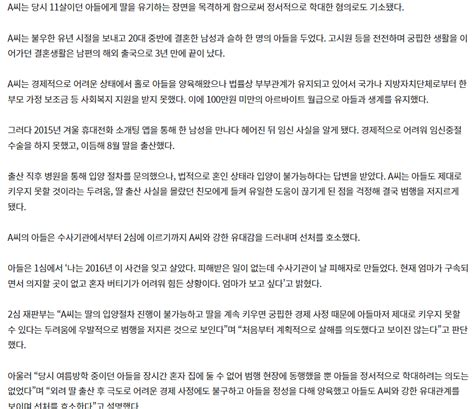 아들 앞에서 딸 암매장한 엄마 징역 7년 3년 감형 유머움짤이슈 에펨코리아