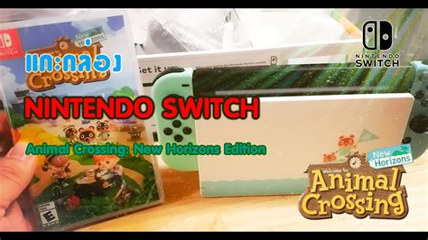 แกะกล่อง Nintendo Switch Animal Crossing New Horizons Edition Youtube