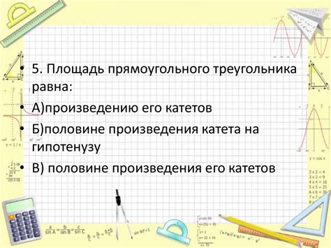 Площадь трапеции. Повторение - презентация онлайн