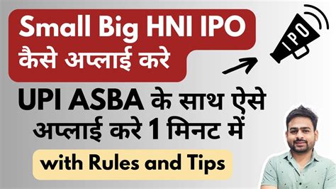 Small Hni Ipo Kaise Apply Kare Big Hni Ipo Kaise Apply Kare Ipo Hni