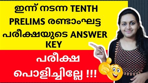 Kerala Psc Tenth Level Prelims Phase Exam Answer Key Tips N