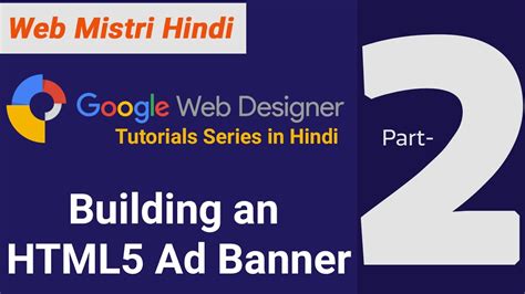 Building An HTML 5 Ad Banner Google Web Designer Ad Banner 02 YouTube