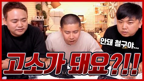 기자님께 철구 성XX 기사 따져봤습니다 oh Hot KoonTV SOOP VOD