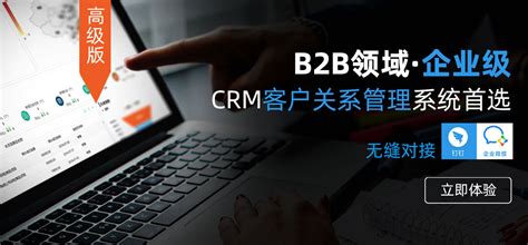 为什么八骏crm是b2b企业的最佳选择八骏crm