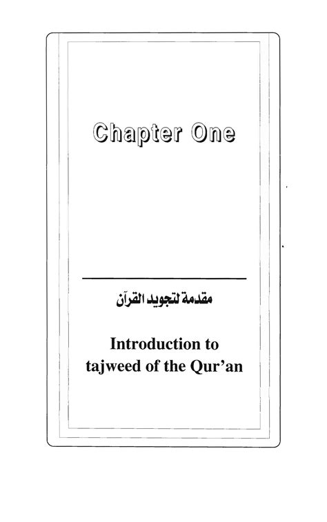 Tajweed Rules Of The Quran Part 1 PDF