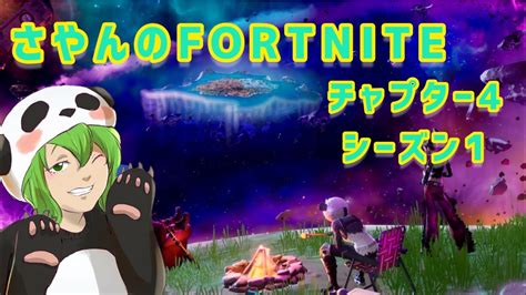 チャプター4のfortnite ちょっと地図埋めしましょうかね。 Youtube