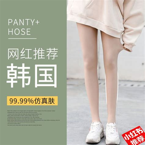 Nude Leggings Thin Kind Of Supernatural Sense Of Bare Flesh Colored Women Skin Tone Leg Handy