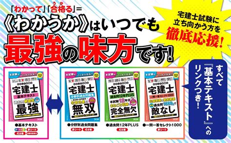 楽天ブックス 2024年度版 わかって合格（うか）る宅建士 分野別過去問題集 Tac宅建士講座 9784300108680 本