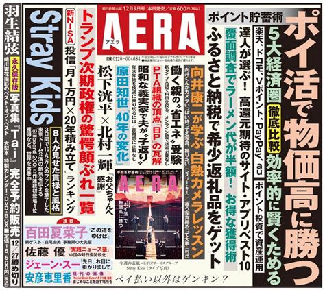 こっちのけんと「はいよろこんで」ストリーミング累計1億回再生突破 Aera Dot アエラドット