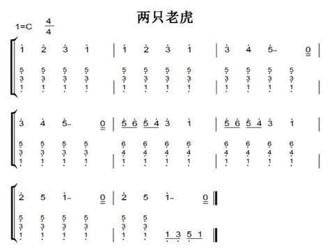 两只老虎简谱歌谱图片 千图网