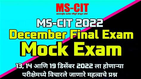 Ms Cit Mock Exam 2022 Ms Cit Final Exam 2022 Youtube