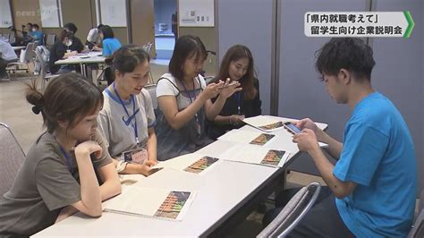 「県内就職考えて」 千葉市で外国人留学生向け企業説明会開催 チバテレ＋プラス