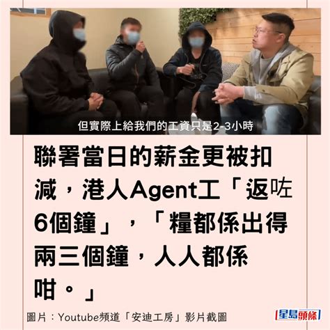 17移英港人罷工被即炒 爆英國職場疑歧視港人行為｜juicy叮 星島日報