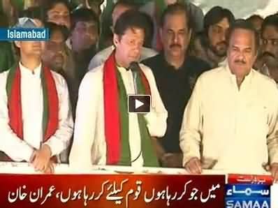 Imran Khan Speech In PTI Azadi March At D Chowk Islamabad 13th