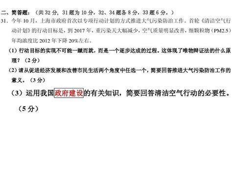 上海市徐汇区2013学年第一学期政治一模试题 附答案 Word文档在线阅读与下载 无忧文档