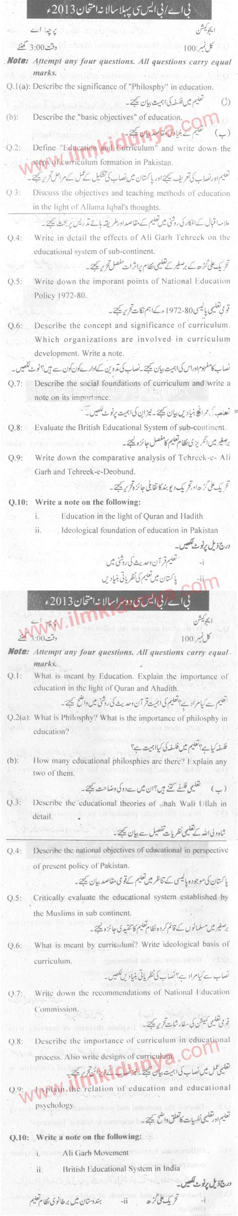 Past Paper Sargodha University 2013 Ba Bsc Education Paper A