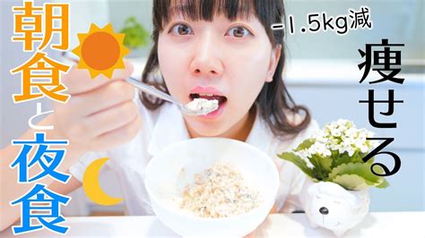 材料2つ！痩せる朝食と太らない夜食の簡単ダイエットレシピ！＋海外の吃驚な小話。 Youtube