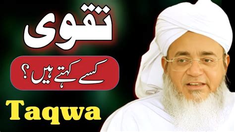 Taqwa Kise Kehte Hai Hazrat Maulana Salahuddin Saifi Naqshbandi