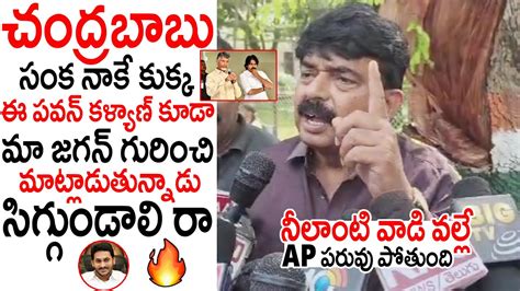 చదరబబ సక నక కకక ఈ పవన కళయణ MLA Perni Nani Satires On